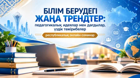 5-СЫНЫП ОҚУШЫЛАРЫНЫҢ БЕЙІМДЕЛУІН ПСИХОЛОГИЯЛЫҚ ҚОЛДАУДЫҢ ТИІМДІ ЖОЛДАРЫ